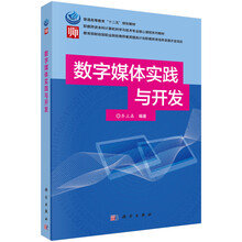 數(shù)字媒體