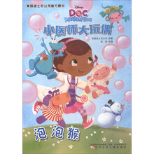 小醫(yī)師大玩偶