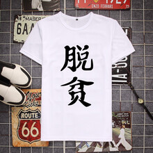 痛仰（tongyang） 短袖 男士T恤 白色 S，XL，L，XXL，XXXL，M