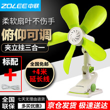 中聯(lián)迷你風(fēng)扇