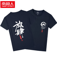 南極人（Nanjiren） 短袖 男士T恤 藍(lán)色/放肆猴 