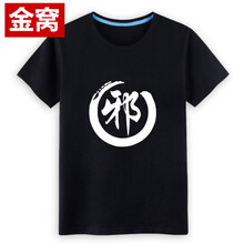 罕都（HANDU） 短袖 男士T恤 黑T邪 S，XL，L，M