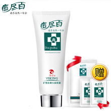 維京面膜