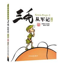 三毛注音