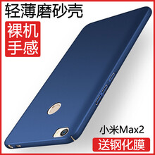 小米2手機外殼包郵