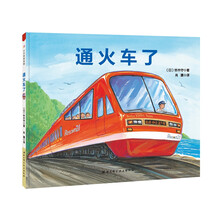 火車?yán)L本