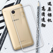 小寸心 魅族魅藍(lán)5S 手機(jī)殼/保護(hù)套
