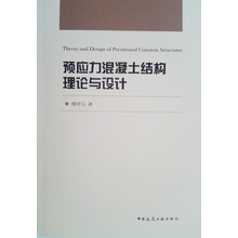 混凝土結(jié)構(gòu)
