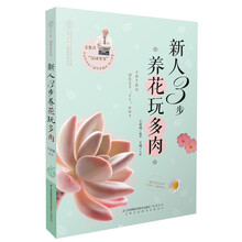 新人