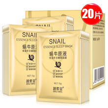 原液睡眠面膜