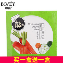 植物凈顏面膜