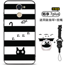 達(dá)人志 華為暢享7 plus 手機(jī)殼/保護(hù)套