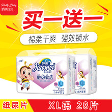 干爽紙尿褲，呵護你的肌膚