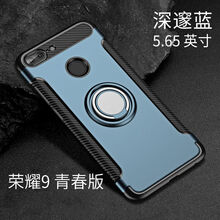 MARMOTER 榮耀9青春版 手機殼/保護套