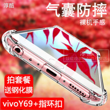 淳酷 y69 手機殼/保護套