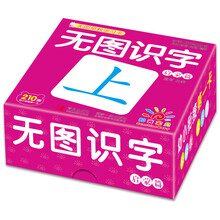 寶寶學(xué)習(xí)卡啟蒙
