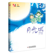 月光