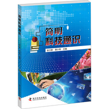 科技