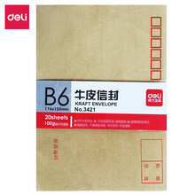 3號(hào)信封