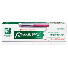 牙膏生物酶