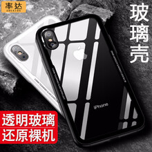 率達(dá)（SHUAIDA） iPhoneX/XS/XS MAX 手機(jī)殼/保護(hù)套
