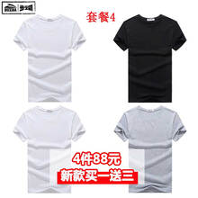 步之霸（BUZBA） 短袖 男士T恤 套四2白1黑1灰 