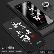 諾朵（NUODUO） oppor7plus 手機殼/保護套