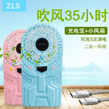 迷你型風(fēng)扇