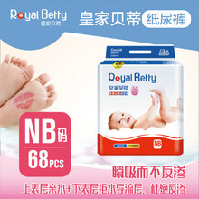 干爽透氣紙尿褲，呵護(hù)新生兒