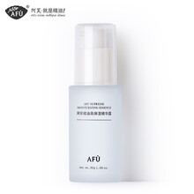 阿芙（AFU） 面部精華 控油平衡，保濕，補水