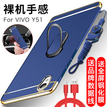 ViV0手機(jī)殼Y51
