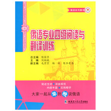 俄語專業(yè)四級
