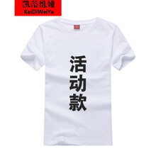 凱蒂維婭 短袖 男士T恤 活動款白色 