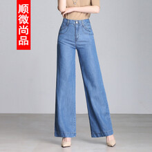順微尚品（SHUNWEISHANGPIN） 高腰 闊腳褲 女 長褲 牛仔褲