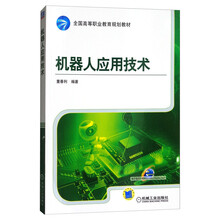 機(jī)器人技術(shù)