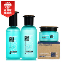 老中醫化妝品正品