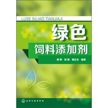 飼料添加劑