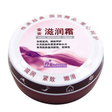 保濕面霜，讓肌膚水嫩不傷皮