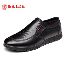 蜘蛛王（ZHIZHUWANG）男士黑色【套腳】 41