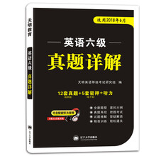 六級聽力