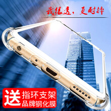 3s透明手機(jī)殼