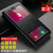 QSR 華為nova3e 手機殼/保護套