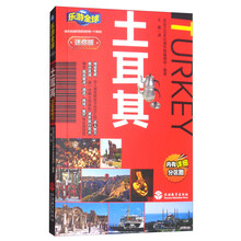 樂游全球