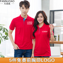 極軒（JIXUAN） 短袖 男士T恤 紅色 S，XL，L，M，XXL，XXXL