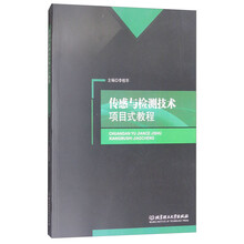 傳感與檢測技術(shù)