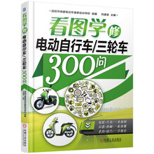 電動(dòng)自行車三輪車