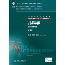兒科學八年制