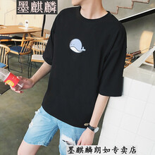 墨麒麟（MoQilin） 五分袖 男士T恤 黑色 XL，L，XXXL，XXL，M