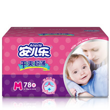 安兒樂尿布