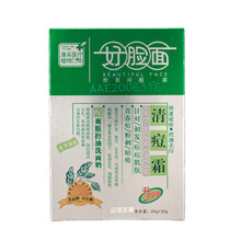 好臉面套裝/禮盒保濕，抗痘，深層清潔